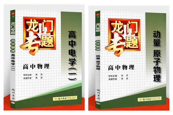 高中含金量高的辅导书物理 听不懂用什么教辅