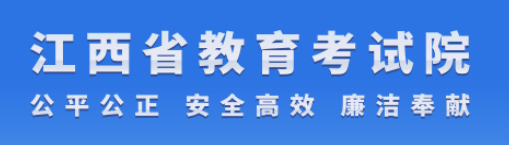 2024江西高考体育统考成绩查询时间及入口