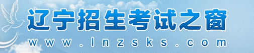 2024年7月辽宁高中学业水平合格性考试报名时间及入口