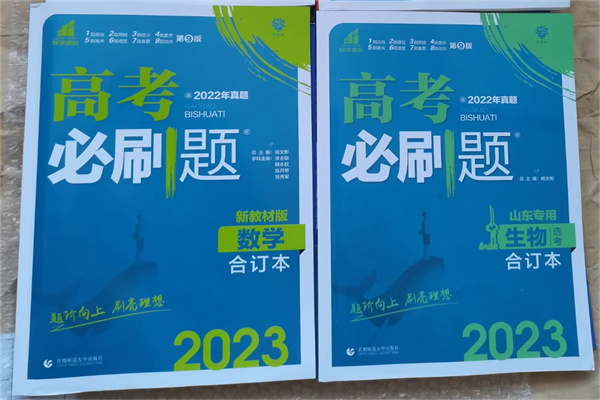 2024高中哪个教辅书实用 学霸都在用的辅导书