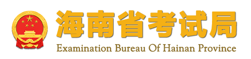 2024海南高考各批次志愿填报时间及入口 几月几号开始