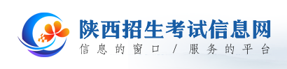 2024陕西公安院校志愿填报时间及入口