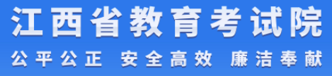 2024江西高考准考证打印入口官网 什么时候打印