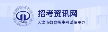 2024天津高考准考证打印时间 官方打印入口