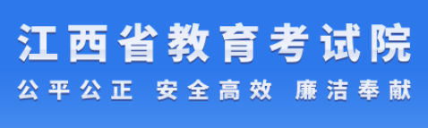 2024江西高考准考证打印时间 官方打印入口