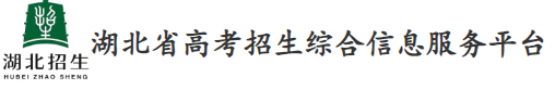 2024湖北高考各批次志愿填报时间 官方填报入口