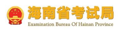 2024海南高考成绩查询时间 官方查询入口