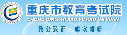 2024重庆高考志愿填报时间及入口 几月几号开始