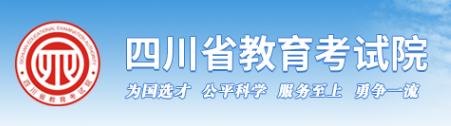 2024四川高考志愿填报时间及入口 几号开始