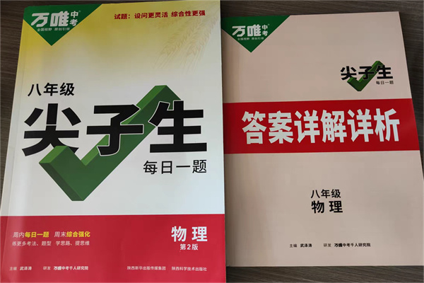 初中物理教辅资料哪个好 含金量高的辅导书有哪些