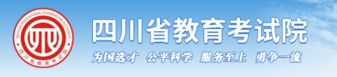 2024四川高考成绩查询时间及入口 几号开始