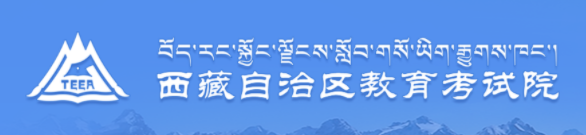 2024西藏高考成绩查询时间及入口 几月几号查分