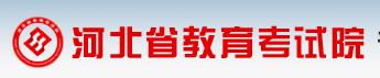 2024河北高考志愿填报时间及入口安排 几月几号开始报考