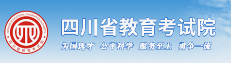 2024四川高考志愿填报时间及入口安排 几月几号开始报考