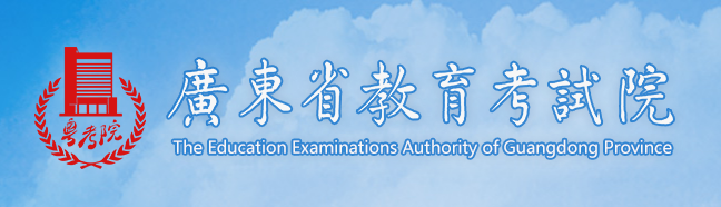 2024广东高考志愿填报时间及入口安排 几月几号开始报考