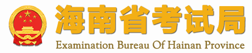 2024海南高考成绩公布时间 几月几号查询