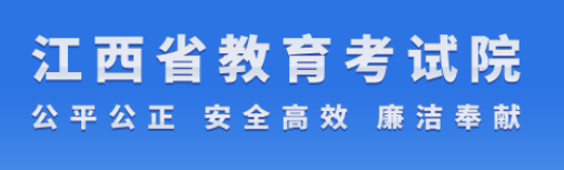 2024江西高考志愿填报时间及入口安排 几月几号开始报考