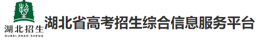 2024湖北高考志愿填报时间及入口安排 几月几号开始报考