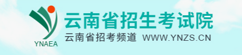 2024云南高考志愿填报时间及入口安排 几月几号开始报考