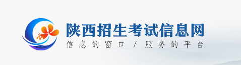 2024陕西高考志愿填报时间及入口安排 几月几号开始报考