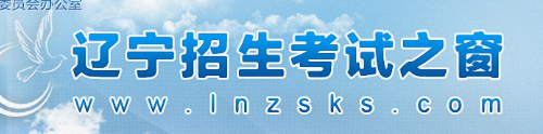 2024辽宁高考志愿填报时间及入口安排 几月几号开始报考