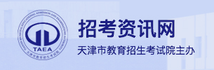 2024天津高考志愿填报时间及入口安排 几月几号开始报考