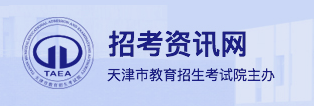 2024年天津高考模拟志愿填报时间及入口 演练时间安排