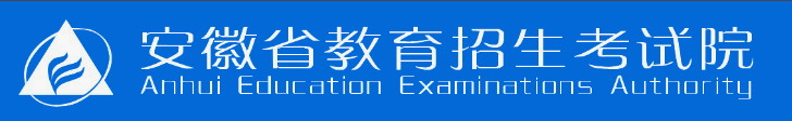 2024安徽高考志愿填报时间及入口 在哪里填报