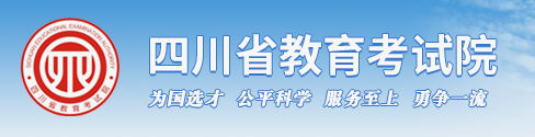 2024年四川高考模拟志愿填报时间及入口 演练时间安排