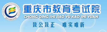 2024年重庆高考模拟志愿填报时间及入口 演练时间安排