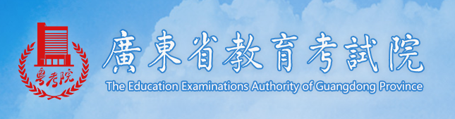 2024年广东高考模拟志愿填报时间及入口 演练时间安排