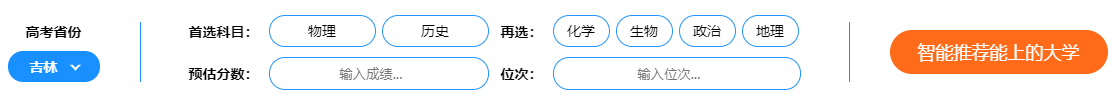 2024免费AI志愿入口 好用的志愿系统推荐