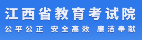 2024江西高考成绩查询时间及入口 多久能查到分数