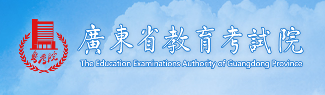 2024广东高考成绩查询时间及入口 多久能查到分数