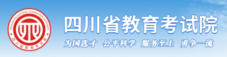 2024四川高考成绩查询时间及入口 多久能查到分数