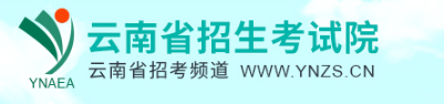 2024云南高考成绩查询时间及入口 多久能查到分数