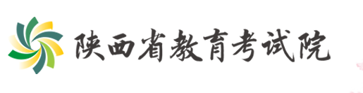 2024陕西高考成绩查询时间及入口 多久能查到分数