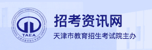 天津2024高考志愿模拟演练入口 截止时间是什么时候	