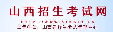 山西2024高考志愿模拟演练入口 截止时间是什么时候