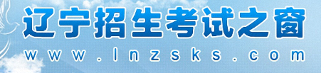 辽宁2024高考志愿模拟演练入口 截止时间是什么时候	