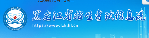 黑龙江2024高考志愿模拟演练入口 截止时间是什么时候