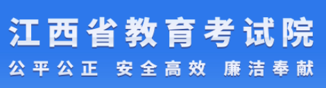 江西2024高考志愿模拟演练入口 截止时间是什么时候