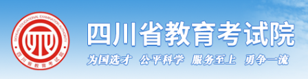 四川2024高考志愿模拟演练入口 截止时间是什么时候