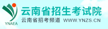 云南2024高考志愿模拟演练入口 截止时间是什么时候