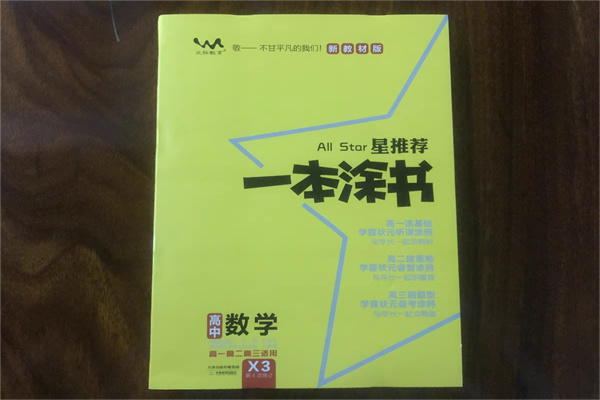 高三物理基础题哪种比较好 零基础物理超实用