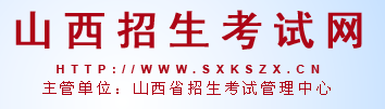 2024山西高考成绩如何用手机查询 手机端查分入口在哪