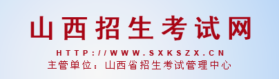 2024山西一本志愿填报时间及入口 什么时候报考