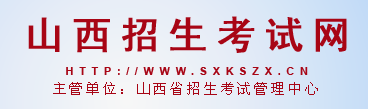 2024山西二本志愿填报时间及入口 什么时候报考