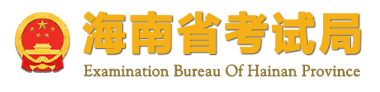 2024海南高考成绩如何用手机查询 手机端查分入口在哪