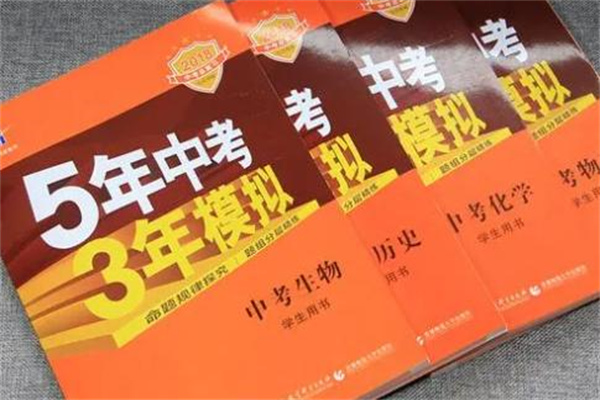 初三基础差用什么辅导书 学霸推荐中考教辅资料